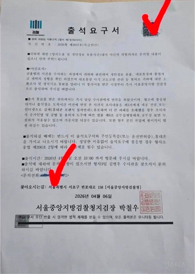 신종 보이스 피싱 수법 이라고 합니다. 다들 조심 하세요 | 인스티즈
