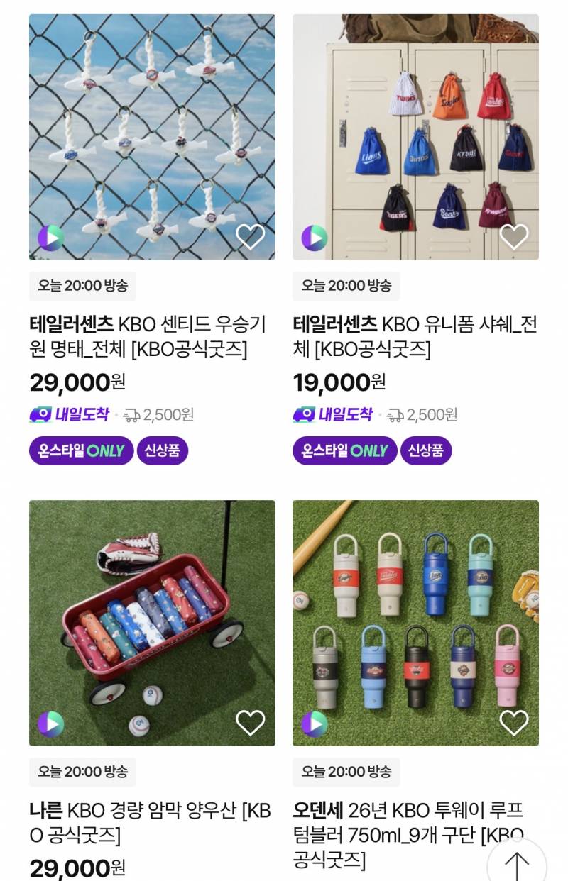 [잡담] 이거 오늘부터 파나봐 | 인스티즈