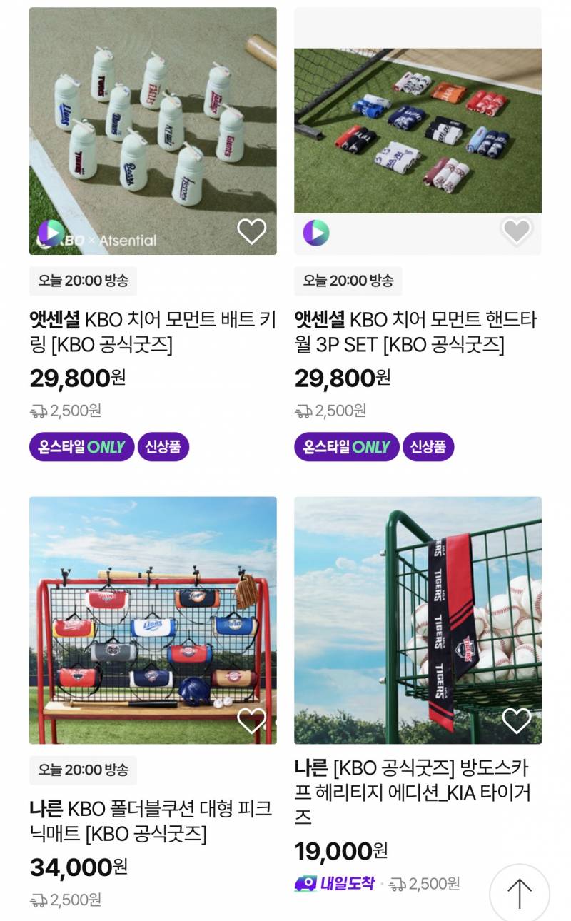 [잡담] 이거 오늘부터 파나봐 | 인스티즈
