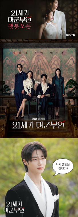 [잡담] 대군부인) 모다이브, MBC '21세기 대군부인' AI 챗봇 오픈 | 인스티즈