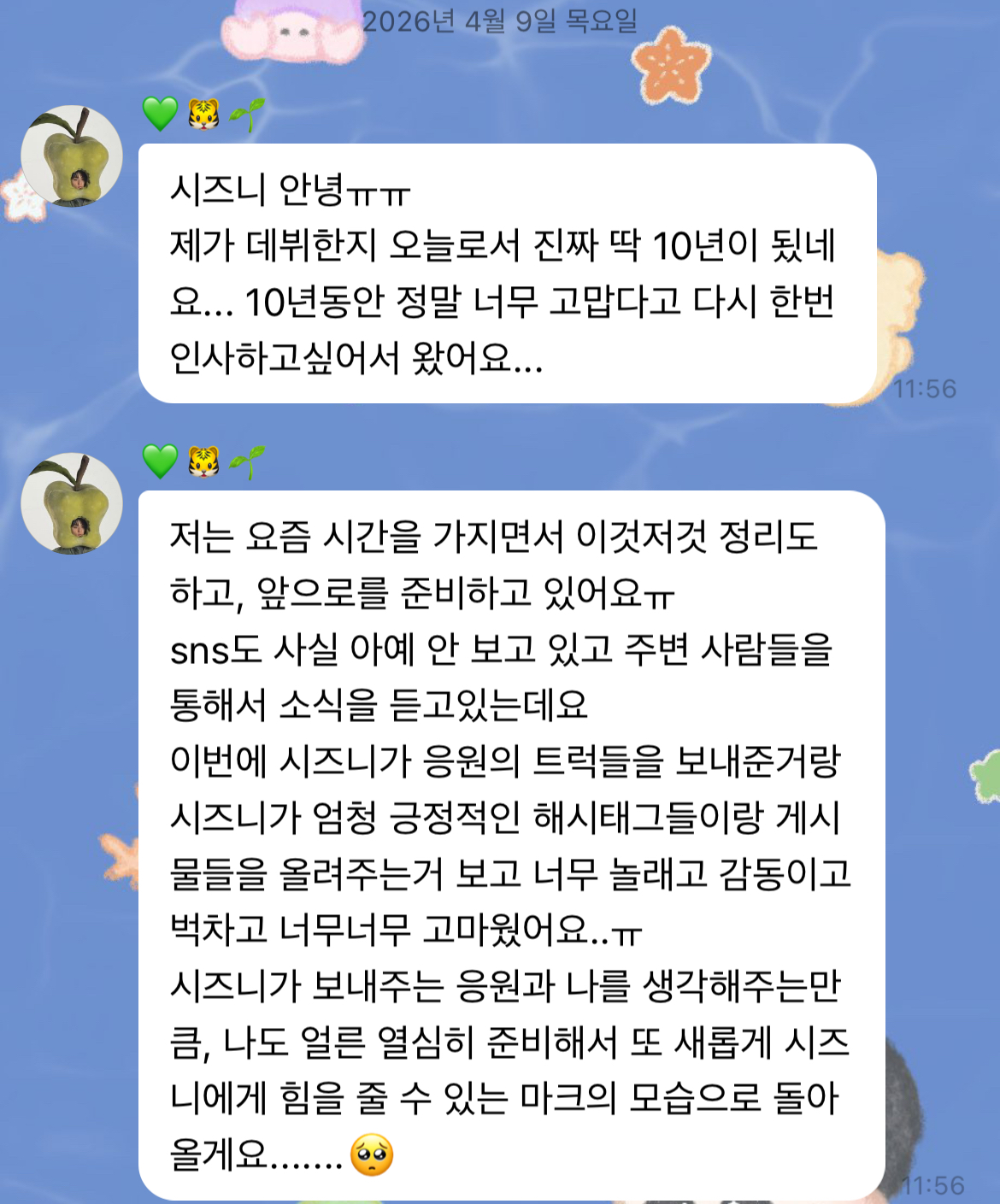 [잡담] 마크 버블 왔어 | 인스티즈