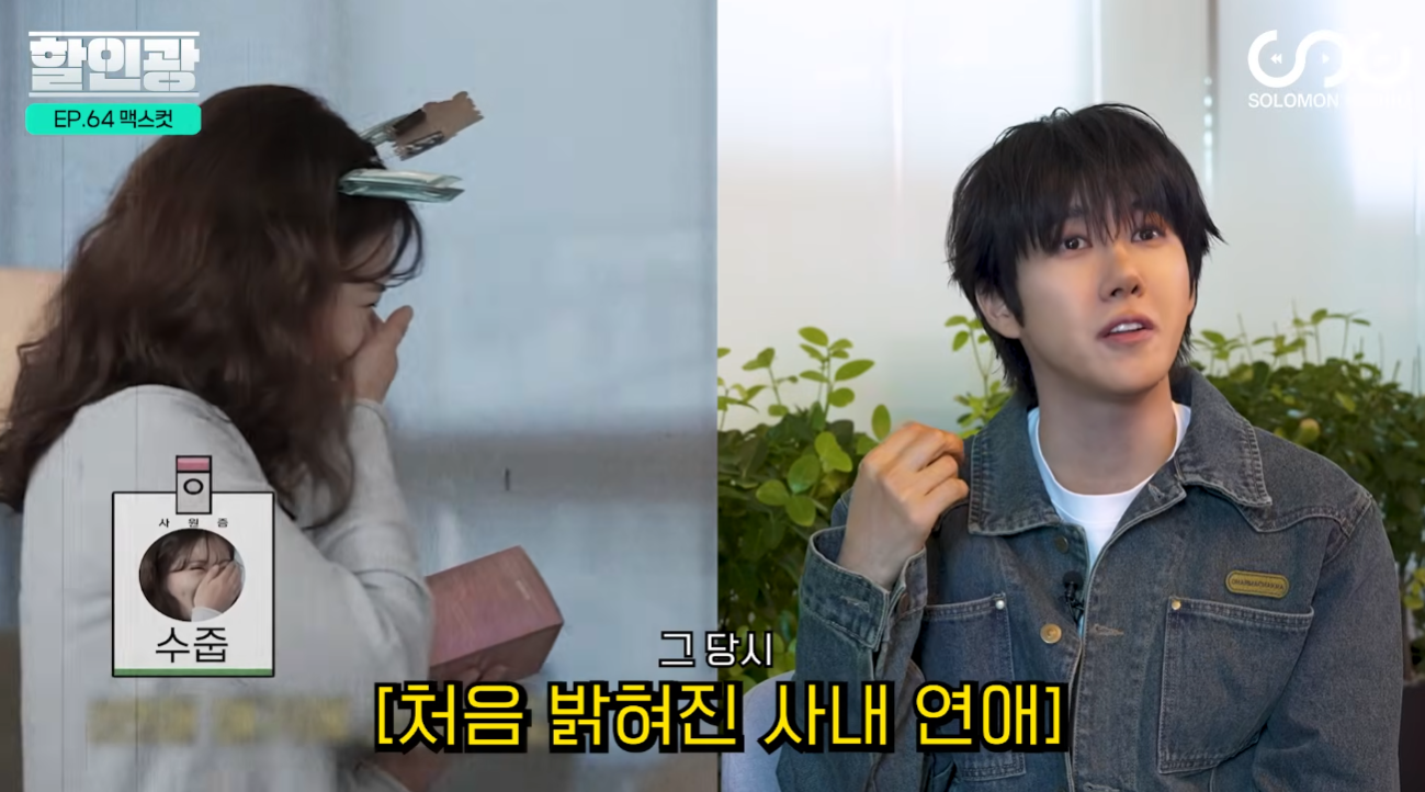 [잡담] 사내연예 들킴 | 인스티즈