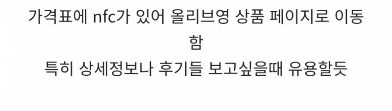 현재 97%가 모른다는 올리브영 채신기술.JPG | 인스티즈