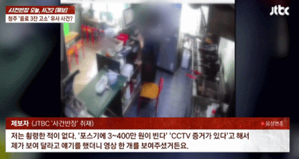 청주에서 퇴사 앞둔 알바생 도둑 취급한 또다른 식당 | 인스티즈