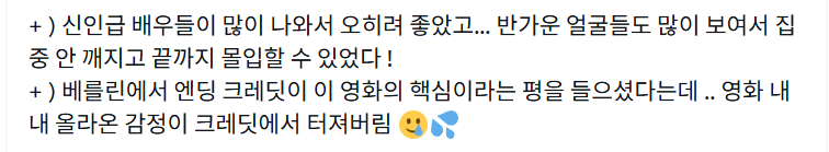 [잡담] 내 이름은 시사회 반응 좋다 | 인스티즈
