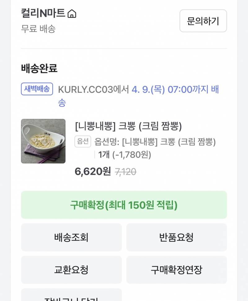 [잡담] 느끼한거 좋아하면 이거먹어봐 ㄹㅇ 생리푸드😇 | 인스티즈