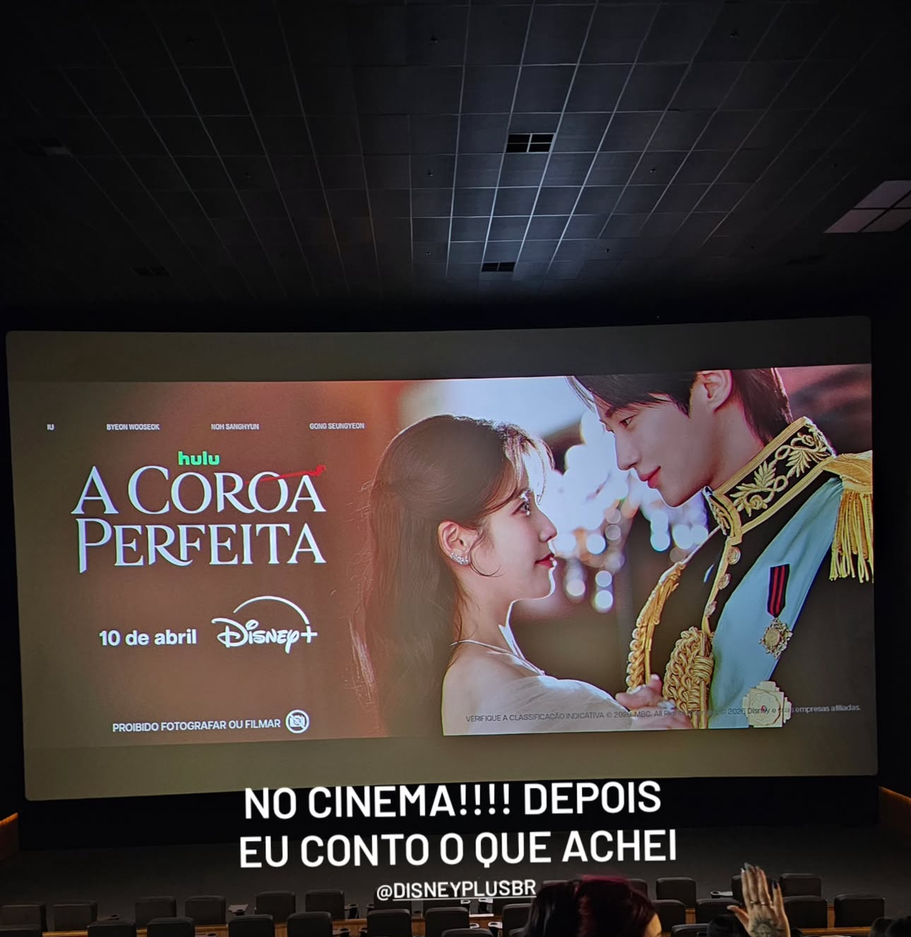 [잡담] 대군부인) 브라질 이벤트 봐봐 | 인스티즈