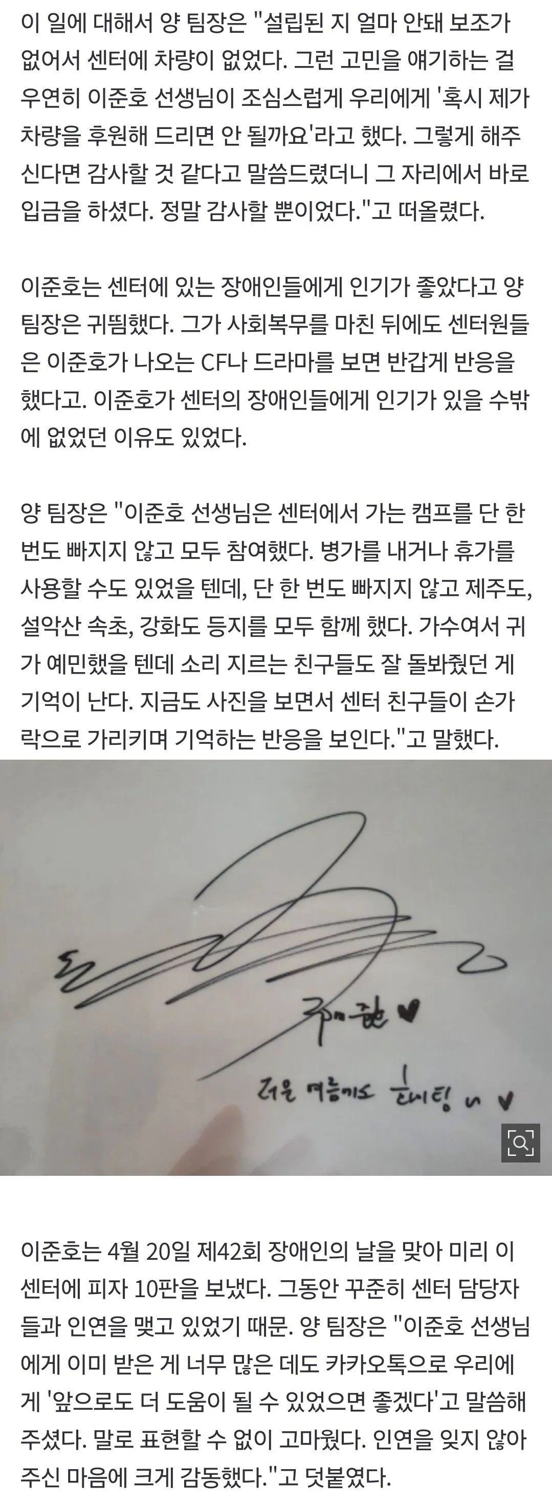 2PM 준호 공익근무 시절 센터 직원들 후기.jpg | 인스티즈