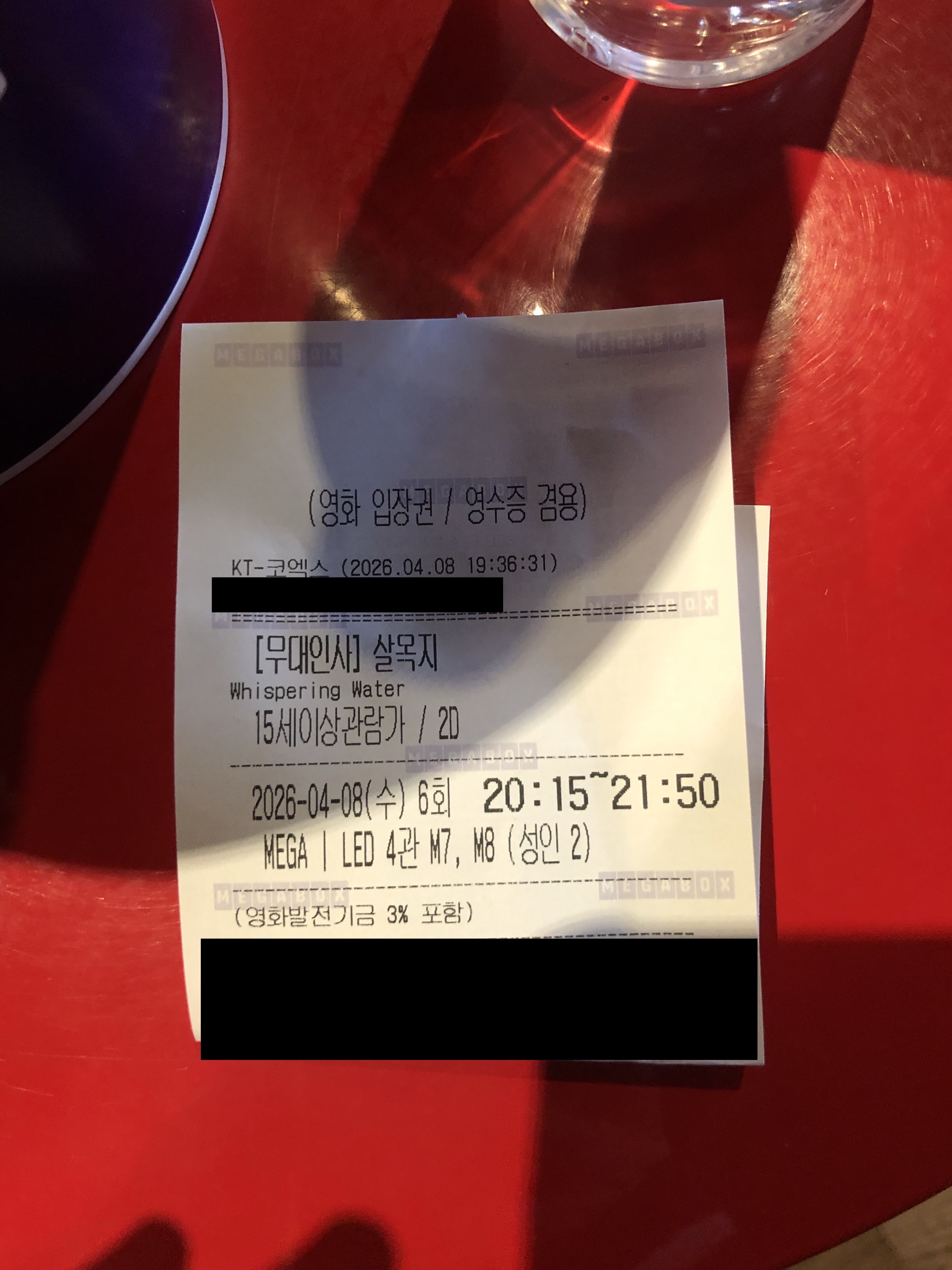 [후기] 살목지 보고 옴 | 인스티즈