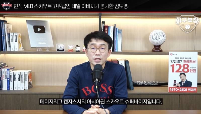 [잡담] 아니 야구부장 보는데 | 인스티즈