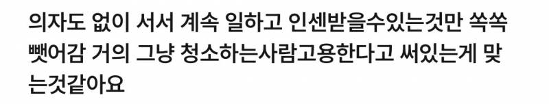 [잡담] 헬스장 인포인데 의자도 없이 서서 계속 일할 수 있나? | 인스티즈