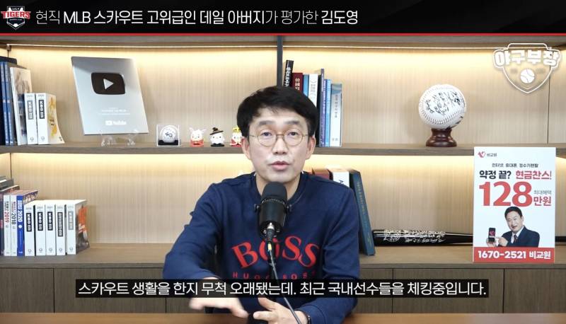 [잡담] 아니 야구부장 보는데 | 인스티즈