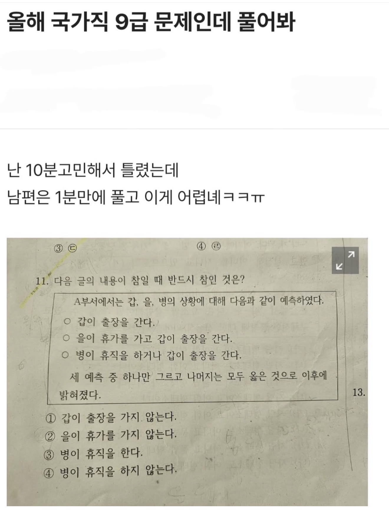 [잡담] 이거 2번아님? | 인스티즈