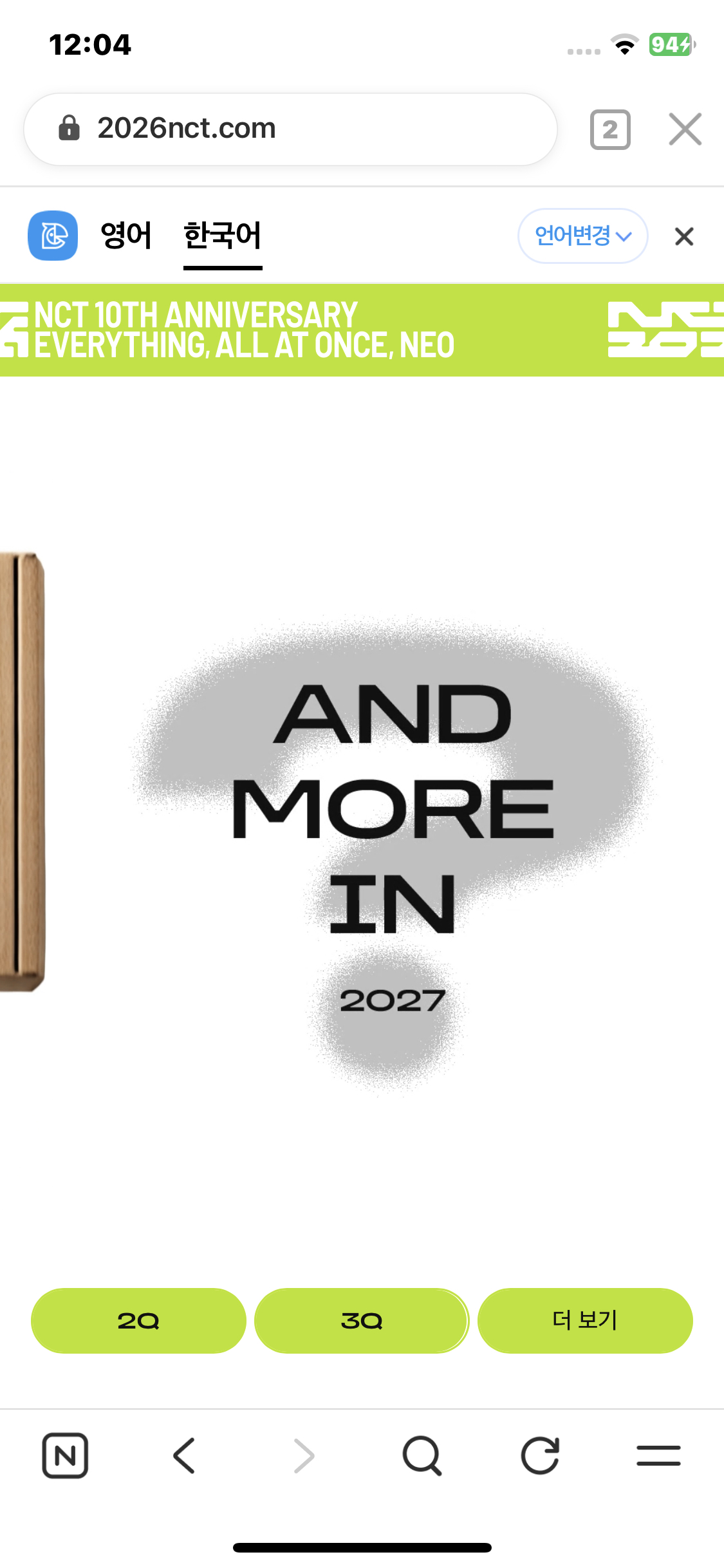 [잡담] 엔시티 이거 내년 단체인가 | 인스티즈