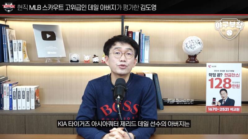 [잡담] 아니 야구부장 보는데 | 인스티즈