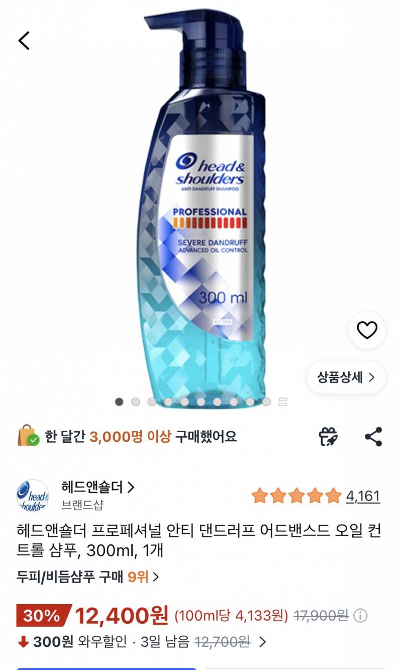 [잡담] 이거 진짜 가격 핵사악한데 기름 비듬 정수리 냄새 싹 잡아줌 | 인스티즈