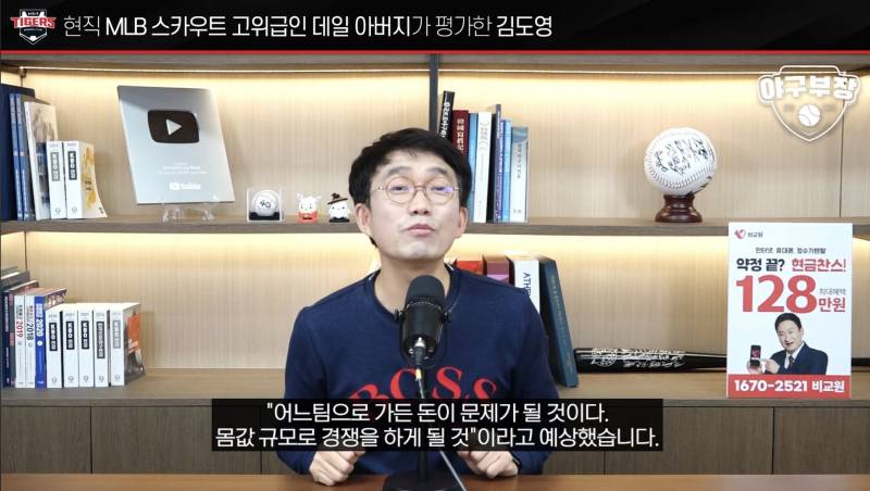 [잡담] 아니 야구부장 보는데 | 인스티즈