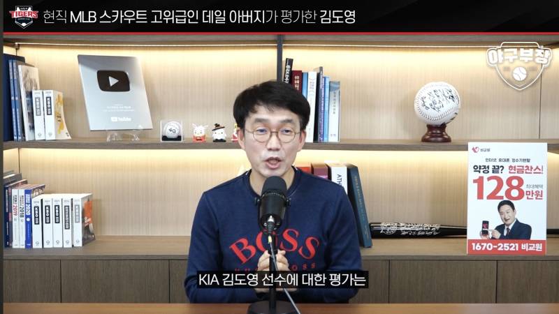 [잡담] 아니 야구부장 보는데 | 인스티즈