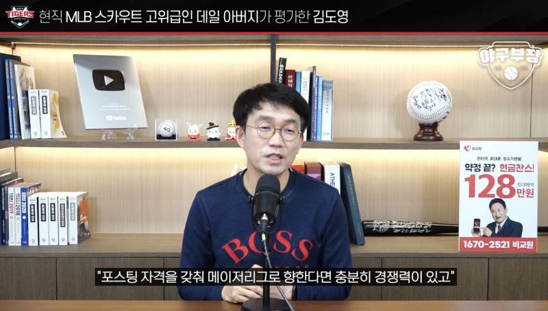 [잡담] 아니 야구부장 보는데 | 인스티즈