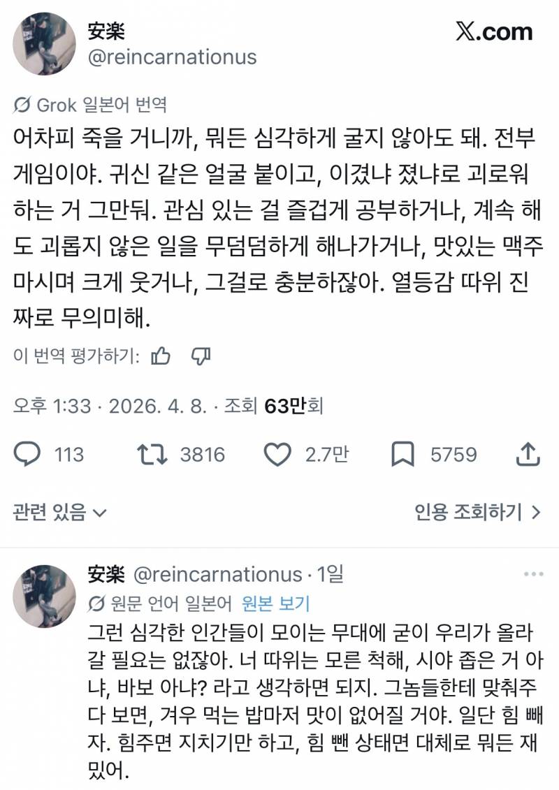 [잡담] 이 글 요즘 내 인생관이랑 똑같음 | 인스티즈