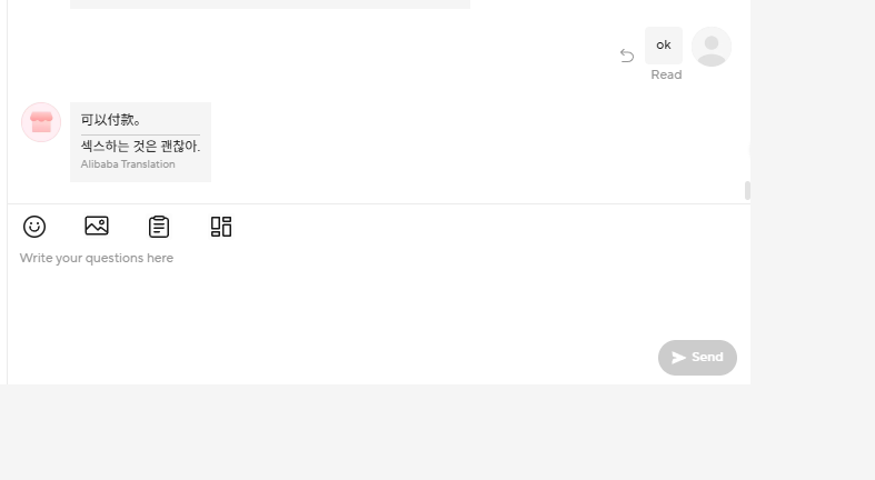 [잡담] 알리 판매자랑 대화하다가 식겁함 ㄷㄷ | 인스티즈