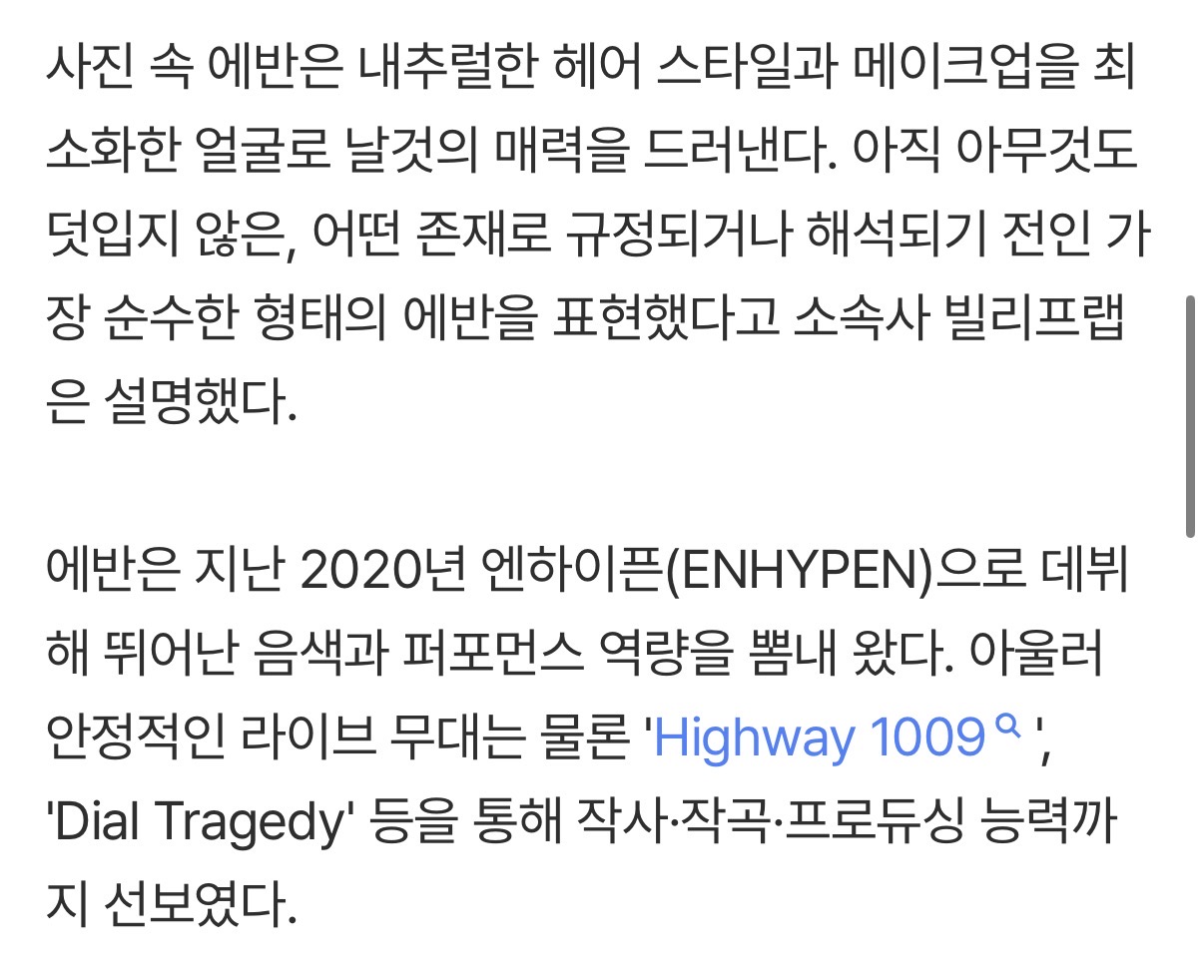 [정보/소식] 희승→에반, 솔로 시동 걸었다 | 인스티즈