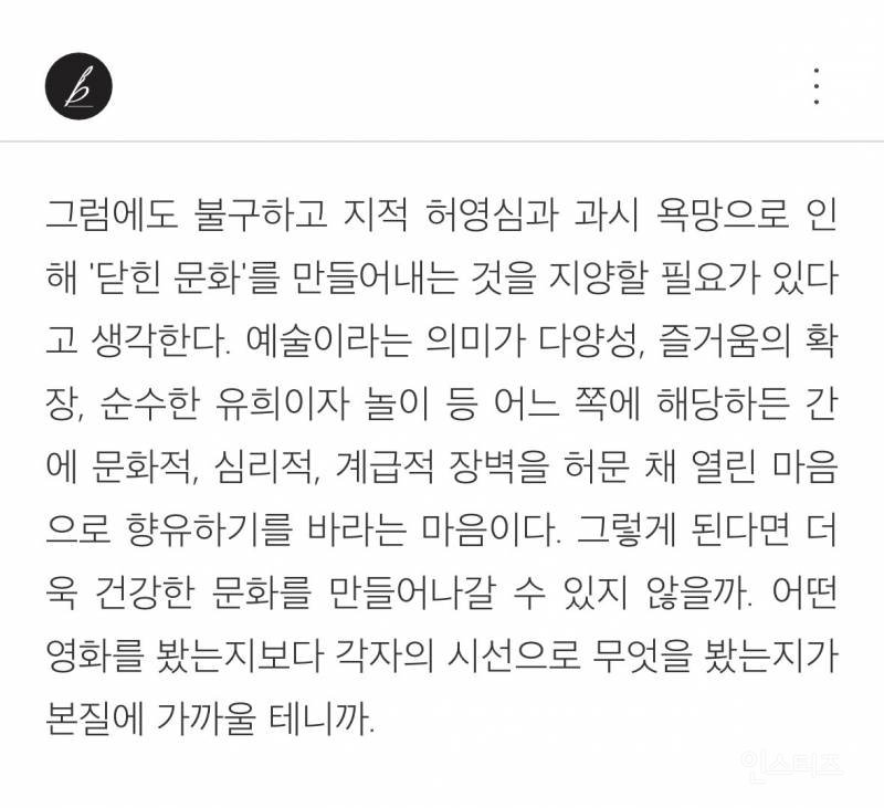 내가 마주한 자칭 시네필들은 왜 다 웃기기만 할까 ㅋㅋㅋㅋㅋ | 인스티즈
