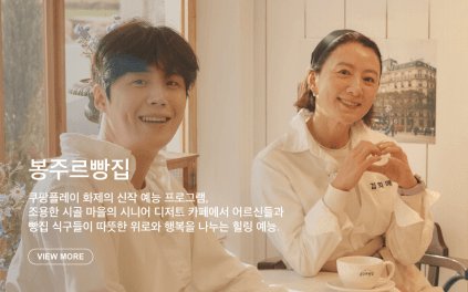 [정보/소식] 봉주르빵집) 봉주르 빵집 스틸 공개 | 인스티즈
