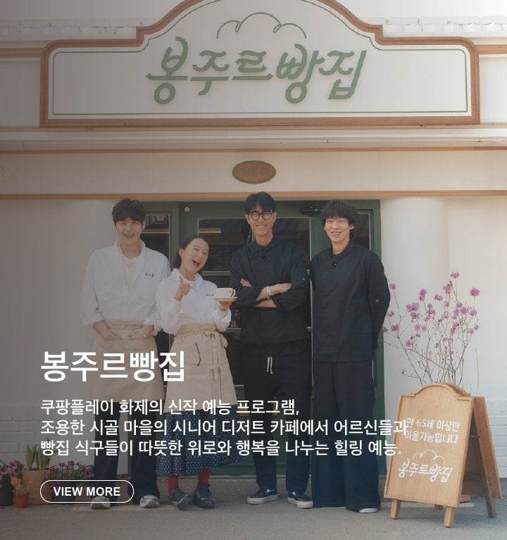 [정보/소식] 봉주르빵집) 봉주르 빵집 스틸 공개 | 인스티즈