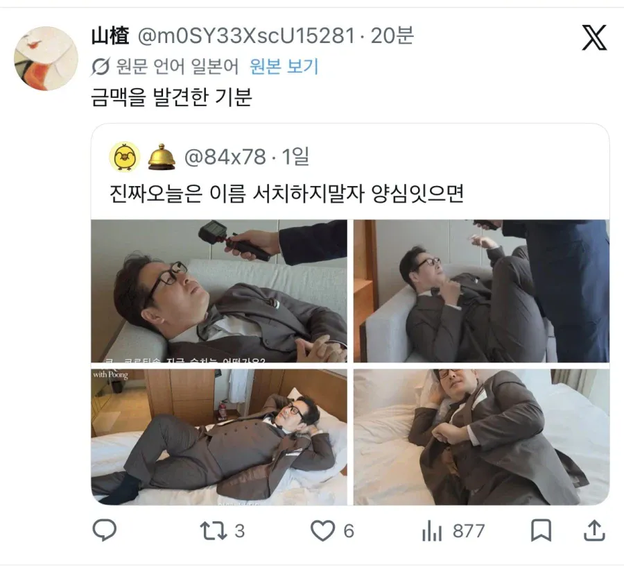 [잡담] 갑자기 일본 트위터에서 핫해진 김풍 | 인스티즈