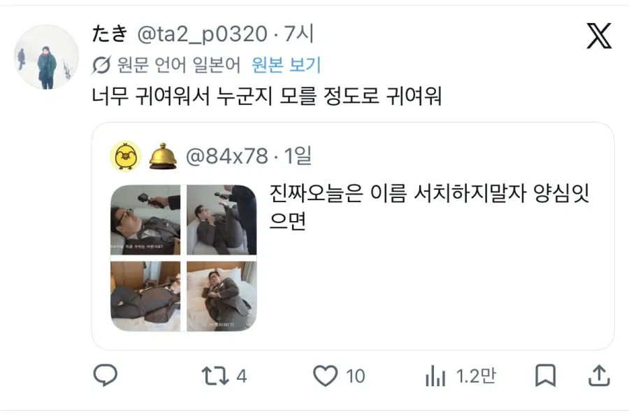 [잡담] 갑자기 일본 트위터에서 핫해진 김풍 | 인스티즈