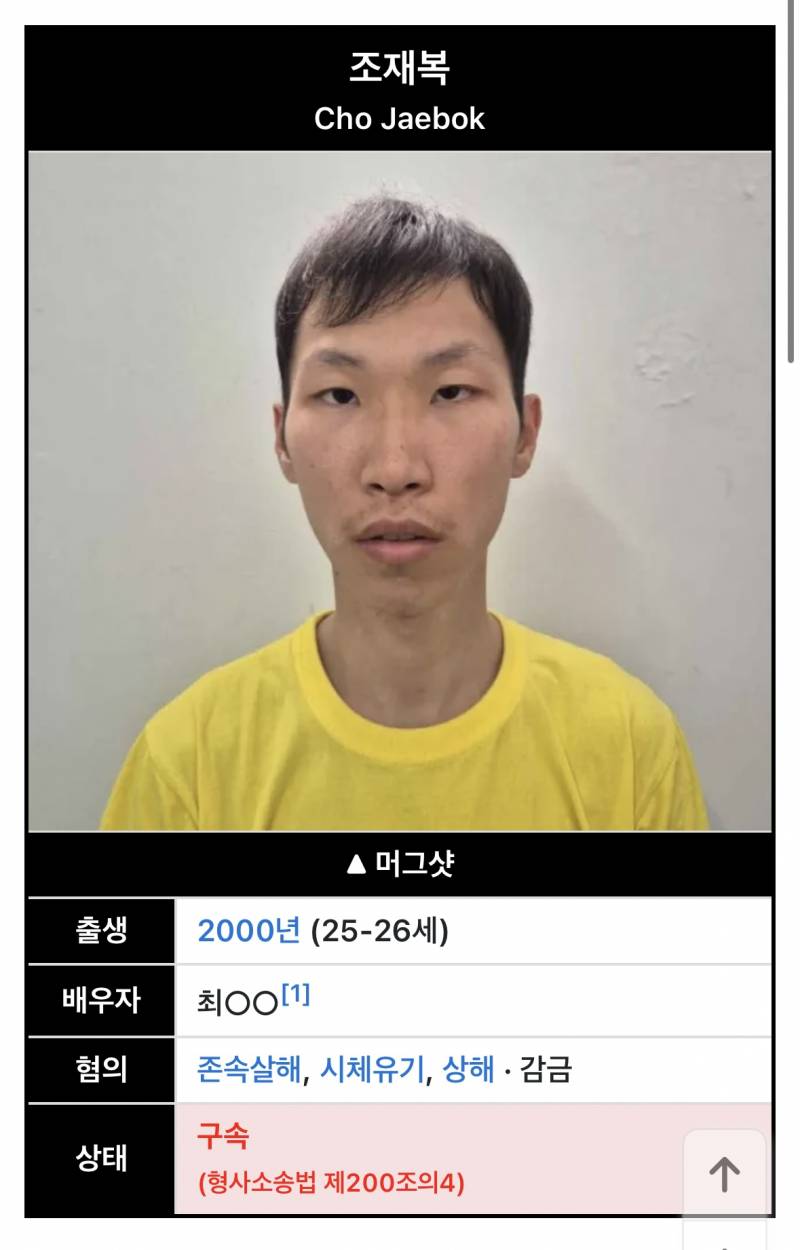 장모 살해한 범죄자가 00년생이었다니 | 인스티즈