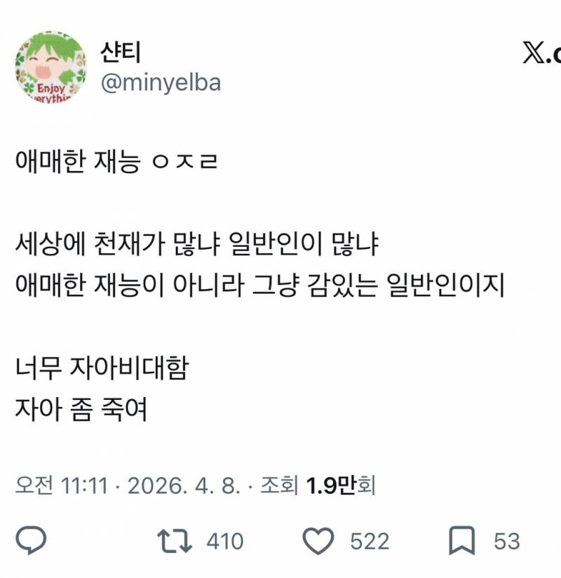 [잡담] 애매한 재능ㅋㅋㅋㅋㅋㅋㅋㅋㅋㅋㅋㅋㅋㅋㅋㅋㅋㅋㅋㅋㅋㅋㅋㅋㅋㅋㅋㅋㅋ | 인스티즈