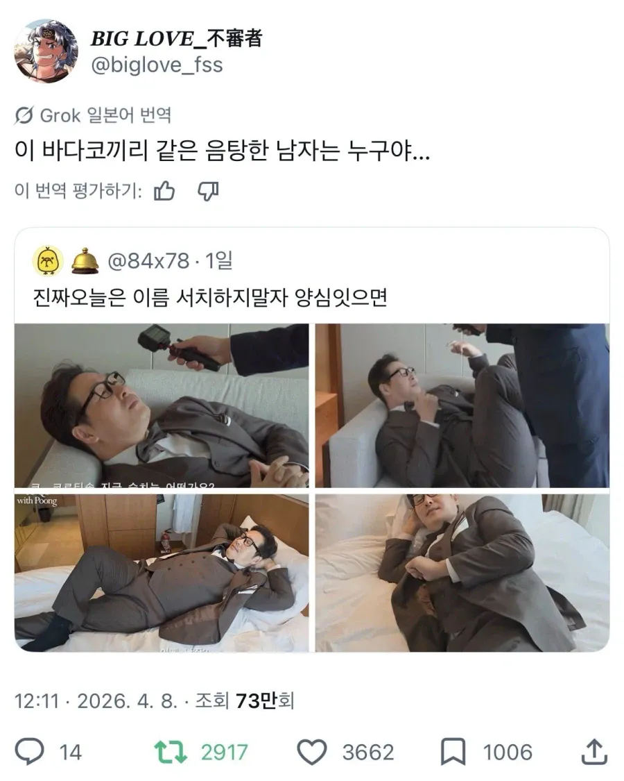 [잡담] 갑자기 일본 트위터에서 핫해진 김풍 | 인스티즈