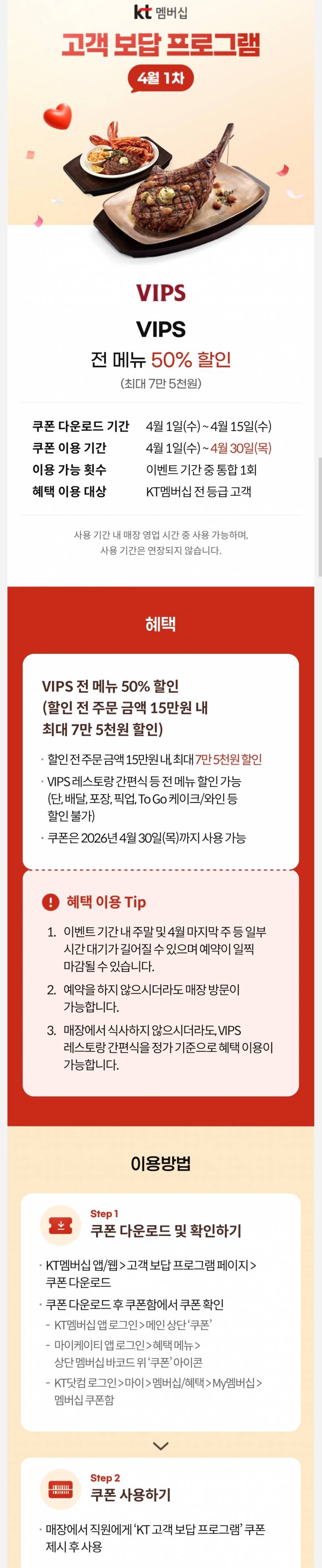 [잡담] 📣kt 멤버십 보답쿠폰 다운로드 기간은 15일까지야 | 인스티즈