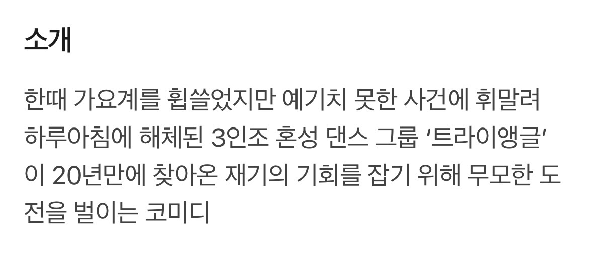 [잡담] 강동원 엄태구 박지현 혼성그룹 데뷔함 | 인스티즈