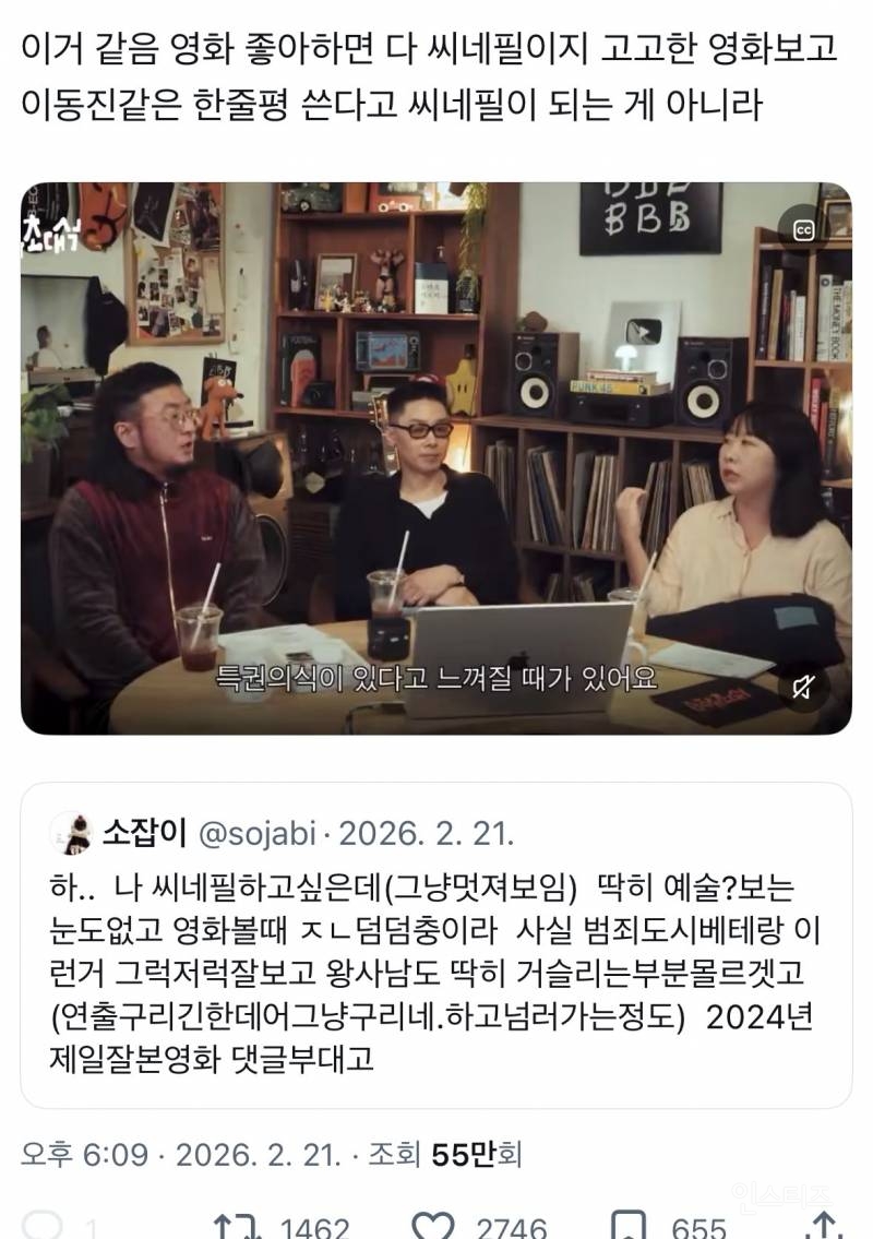 내가 마주한 자칭 시네필들은 왜 다 웃기기만 할까 ㅋㅋㅋㅋㅋ | 인스티즈