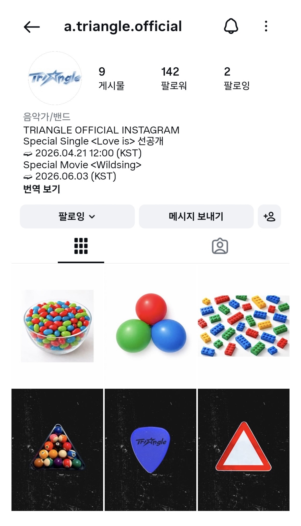 [잡담] 강동원 엄태구 박지현 혼성그룹 데뷔함 | 인스티즈