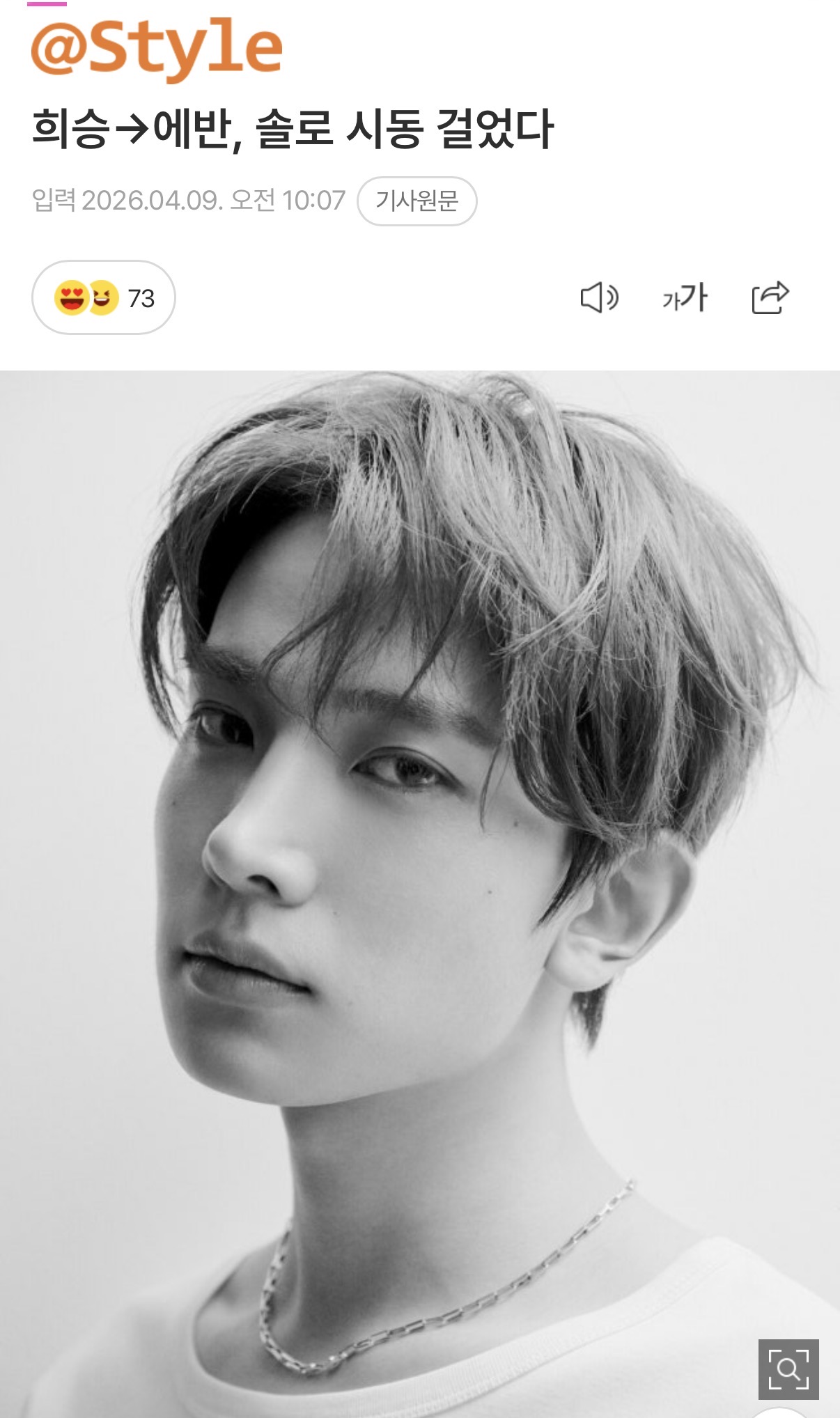 [정보/소식] 희승→에반, 솔로 시동 걸었다 | 인스티즈