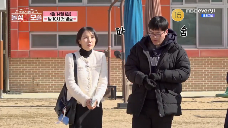 벌써 대환장 예상된다는 돌싱N모솔 모솔남출들 행동들 | 인스티즈