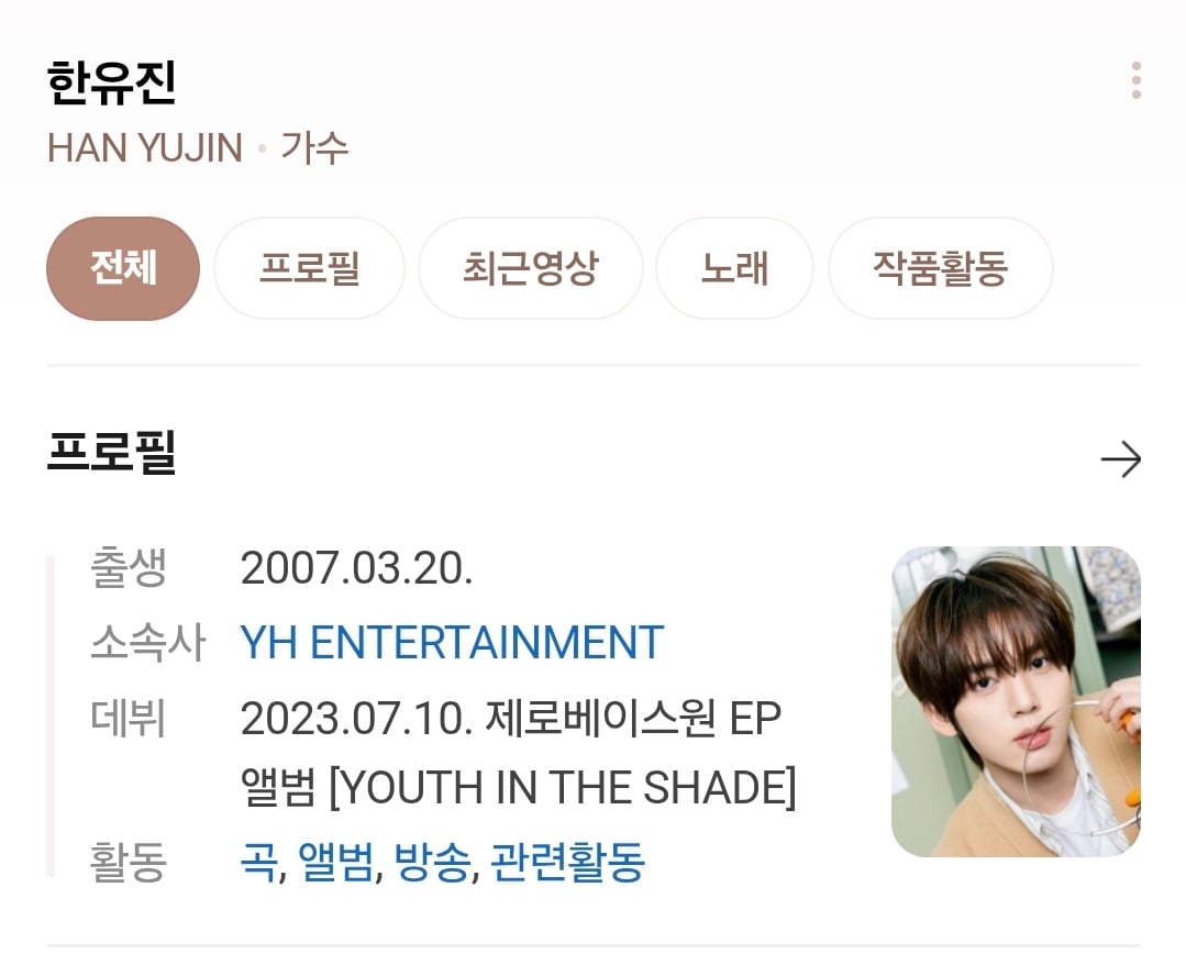 [잡담] 앤더블 멤버들 검색 프로필 사진 바꼈당 | 인스티즈