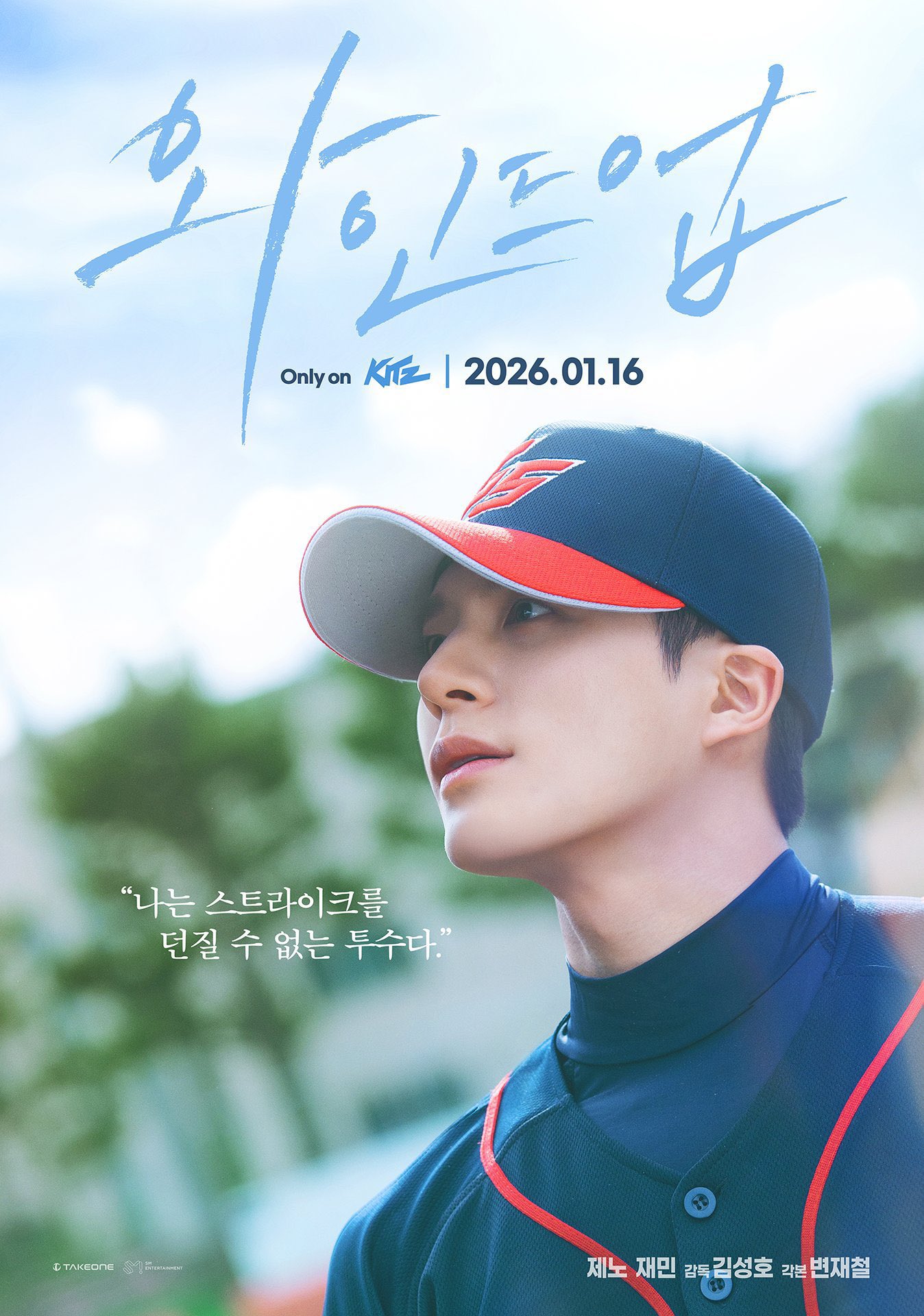 [잡담] 탐라에 제노 드라마 포스터 뜨는게개웃기다 | 인스티즈