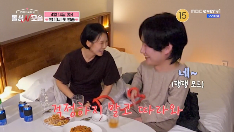 벌써 대환장 예상된다는 돌싱N모솔 모솔남출들 행동들 | 인스티즈