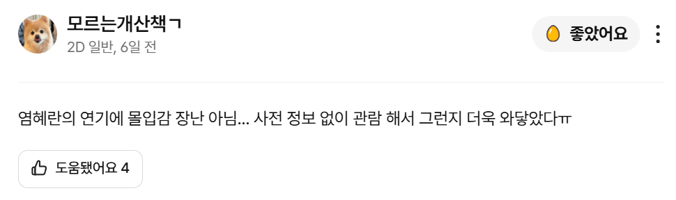 [잡담] 베를린 영화제에서 한국 영화가 호평 받았네 | 인스티즈