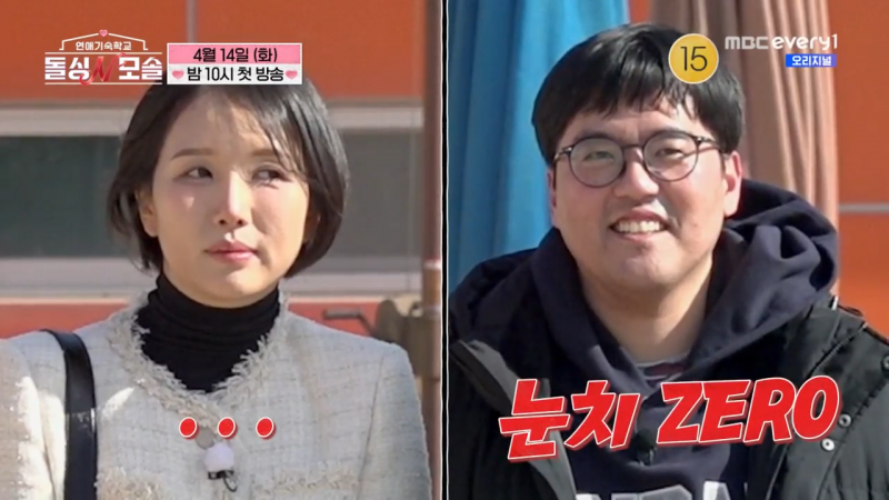 벌써 대환장 예상된다는 돌싱N모솔 모솔남출들 행동들 | 인스티즈