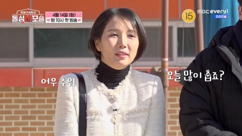 벌써 대환장 예상된다는 돌싱N모솔 모솔남출들 행동들 | 인스티즈