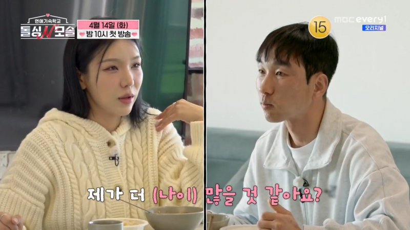 벌써 대환장 예상된다는 돌싱N모솔 모솔남출들 행동들 | 인스티즈