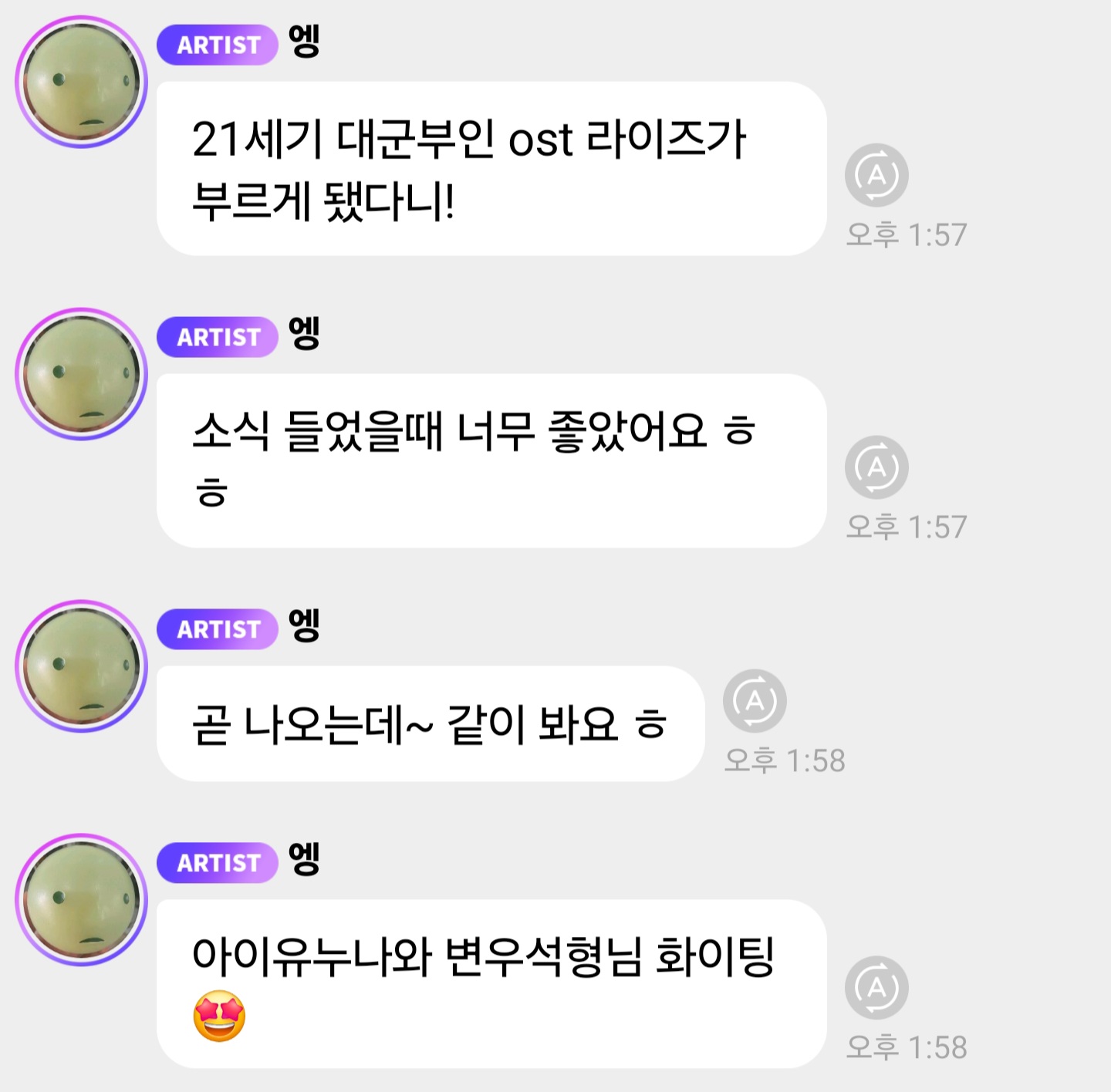 [잡담] 앤톤 21세기 대군부인, 유미의 세포들 3 | 인스티즈