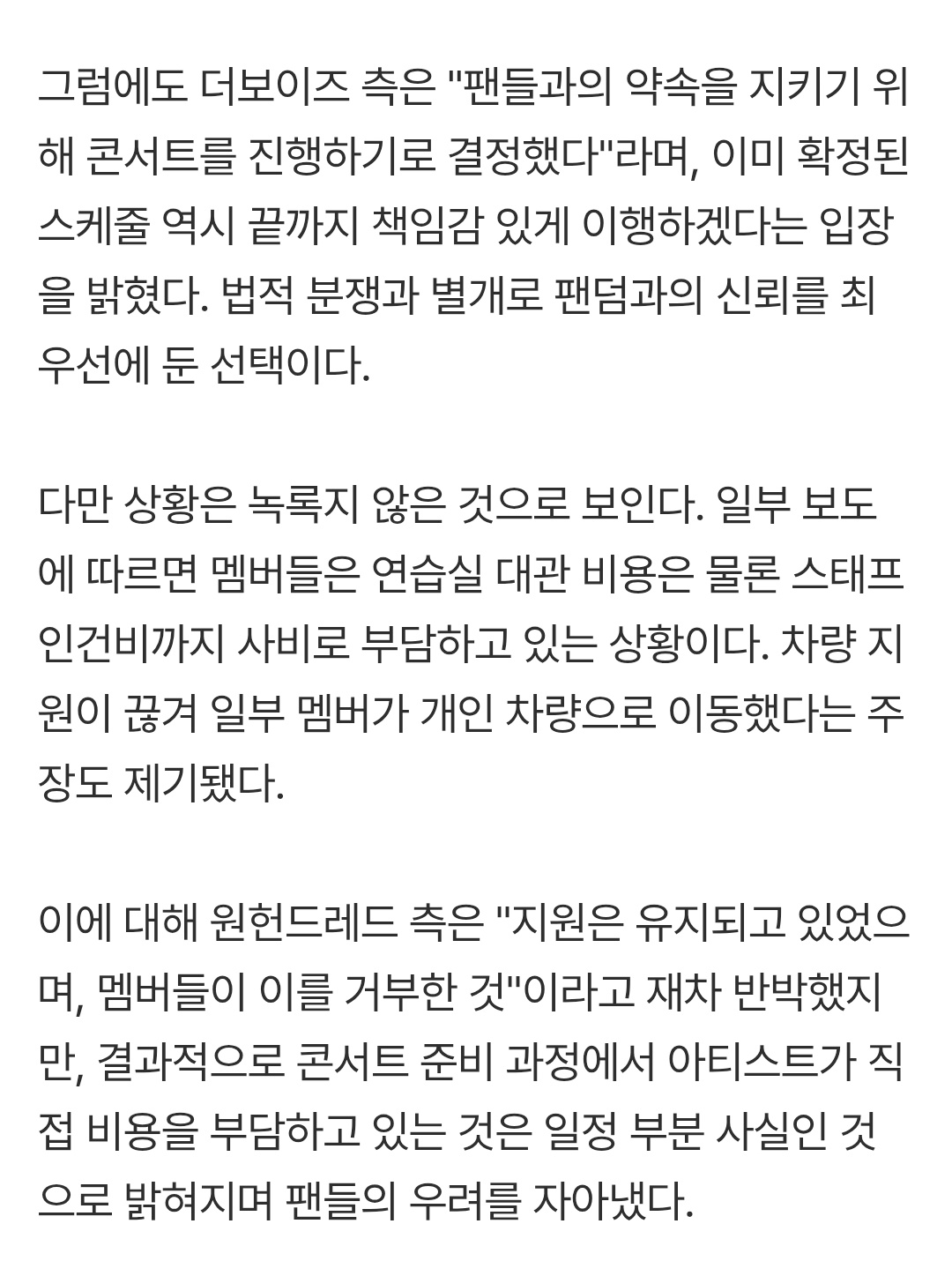 [잡담] 더보이즈 연습실 대관비용이랑 스태프 인건비 다 사비로 충당하고 있대 | 인스티즈
