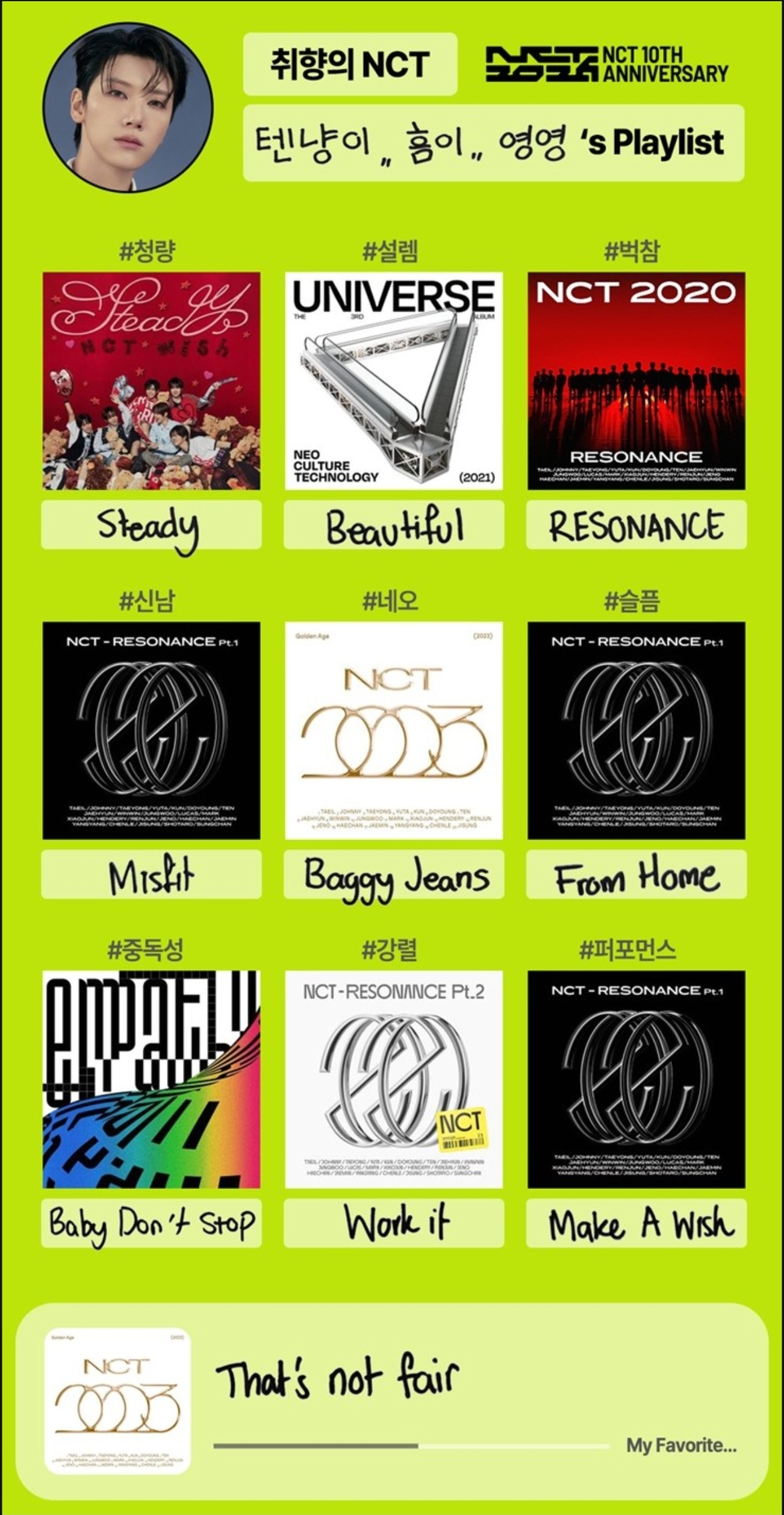 [잡담] 취향의 엔시티 (멜론에 올라옴) | 인스티즈